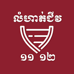 Khmer Biology Exercises Icon