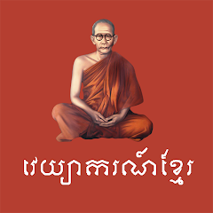 Khmer Grammar Icon
