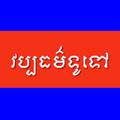 Khmer Knowledge Icon