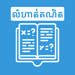Khmer Math Exercises Icon