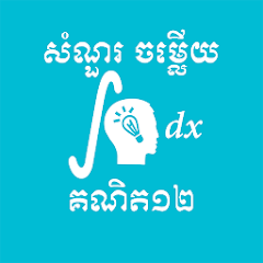 Kunthea Math Quiz Icon